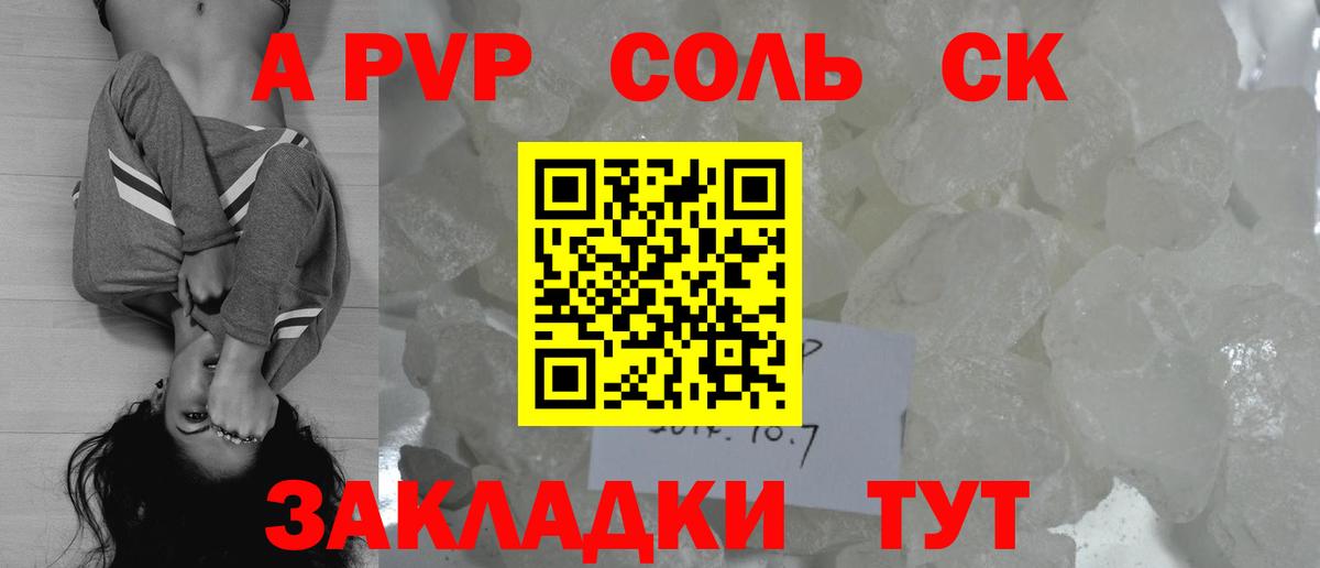 Лянтор  Alfa_PVP Crystall  Вход с VPN  Альфа ПВП СК КРИС 