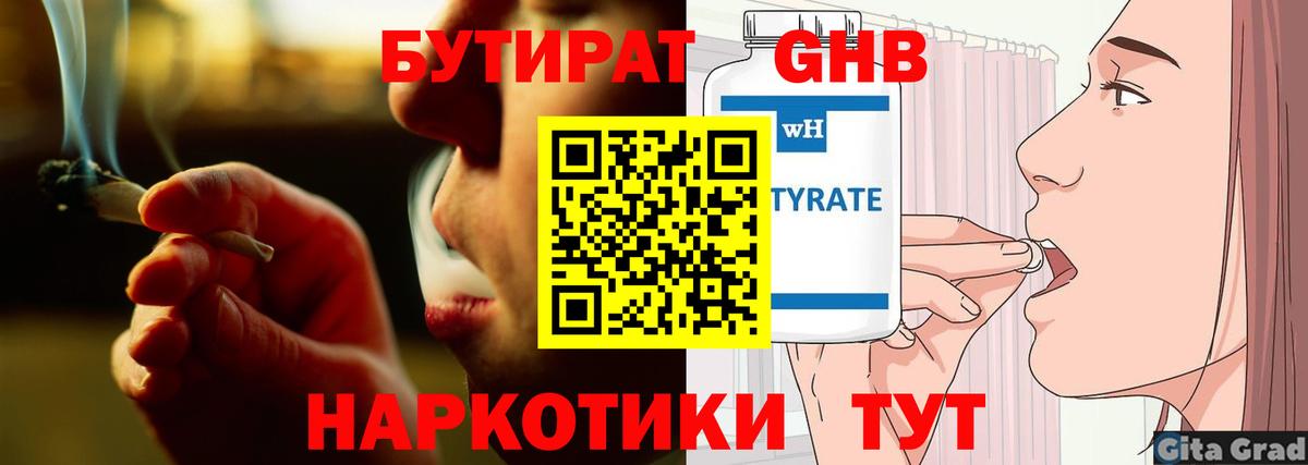 Лянтор  Бутират Butirat  Вход с VPN 