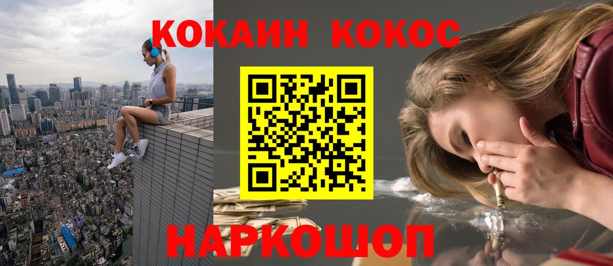 Лянтор  Кокаин Эквадор  Вход с VPN  COCAIN VHQ 
