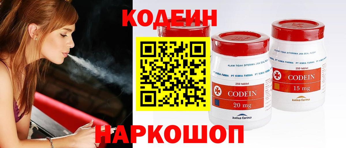 Лянтор  Кодеиновый сироп Lean Purple Drank  Кодеин Purple Drank  купить   Вход с VPN 