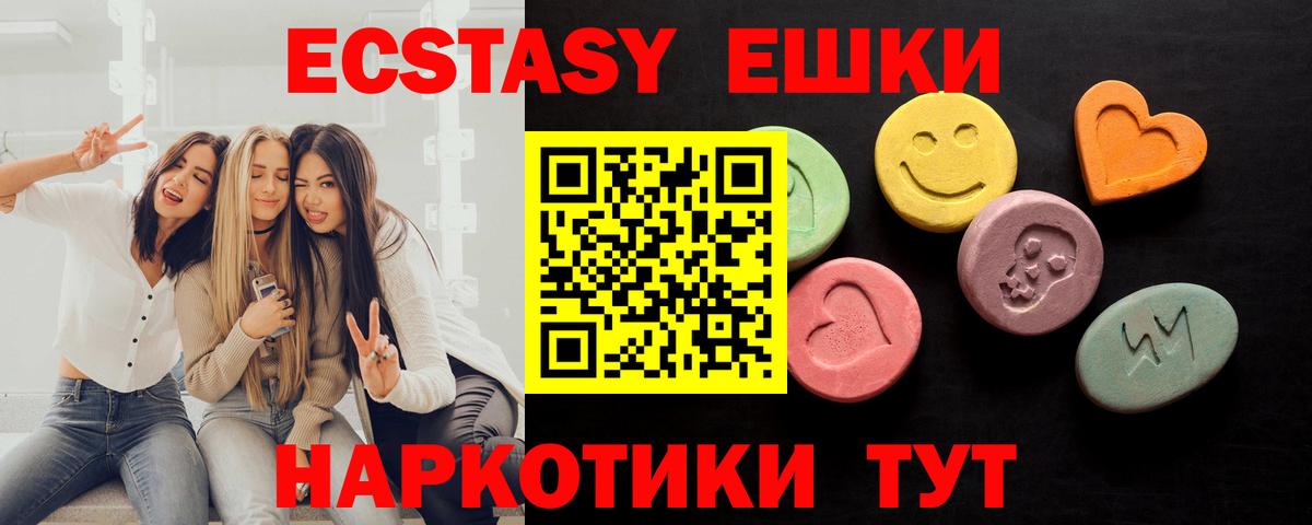 Экстази 99% Лянтор