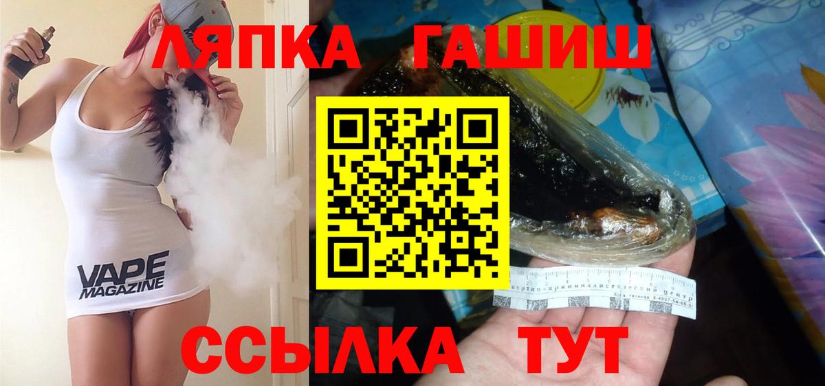 ГАШИШ гарик Лянтор