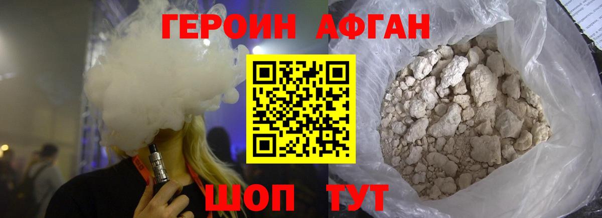 ГЕРОИН гречка Лянтор