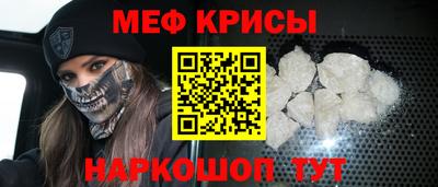 мяу мяу кристалл Дубна