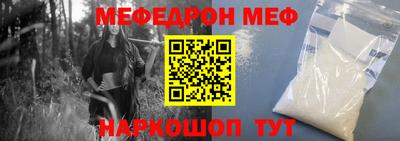мяу мяу кристалл Дубна