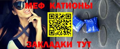 мяу мяу кристалл Дубна