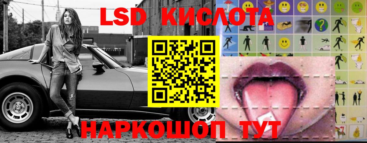 LSD-25 экстази кислота  Вход с VPN  LSD-25 экстази кислота  Лянтор 