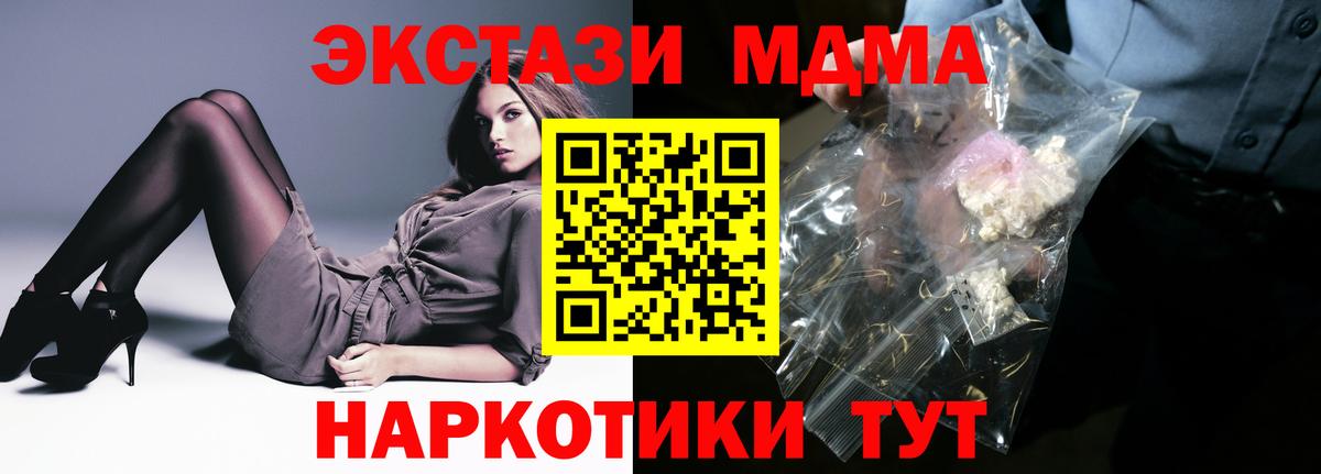 МДМА  Вход с VPN  MDMA молли  Лянтор  МДМА кристаллы 