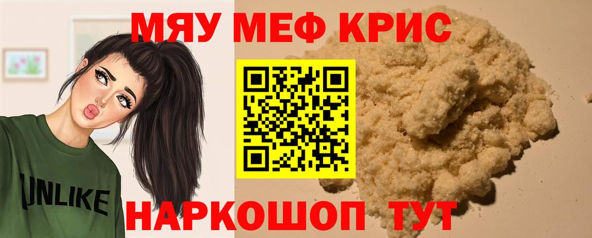 МЯУ-МЯУ mephedrone  Меф  Лянтор  МЯУ-МЯУ mephedrone  Вход с VPN 