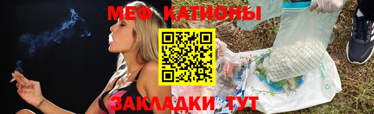 Меф мяу мяу кристаллы Лянтор