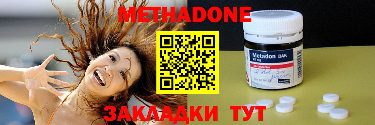 KRAKEN рабочий сайт  МЕТАДОН methadone  дарк нет Telegram  Метадон кристалл  Лянтор  Вход с VPN 