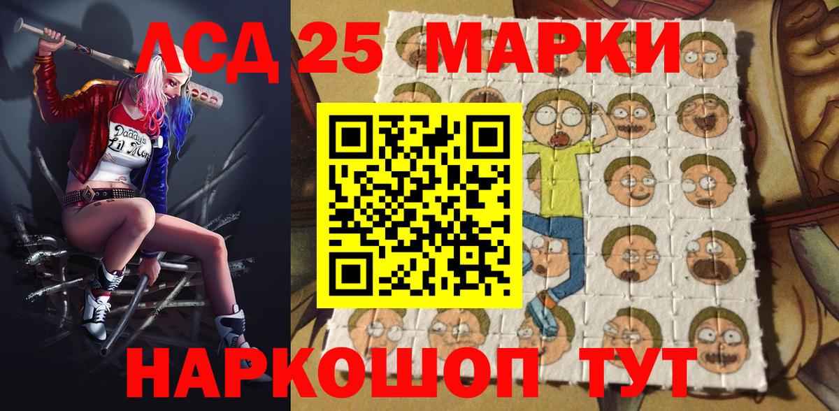 Наркотические марки  Вход с VPN  Лянтор  Марки N-bome 1500мкг 