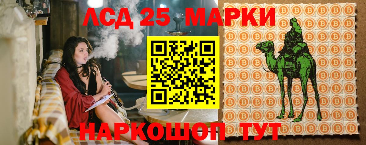Марки N-bome 1,8мг Лянтор